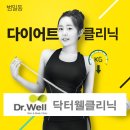 닥터웰뷰티의원 이미지