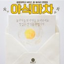 동아리야식 이미지