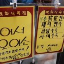 오이소식육점