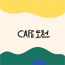 [공지] [대표 이야기] (주)투웰브마운틴즈 김수홍 대표ㅣStartup&#39;s Storyㅣ창업자 스토리