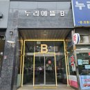 죽전 보정동 미용실 추천, 살롱하임 보정점 클리닉 후기/가격/비포 애프터
