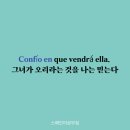 기초 스페인어 이미지