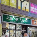 태림상회 이미지