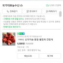 국가대표농수산