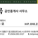 거목공인중개사사무소 이미지