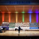 청소년 합창 페스티벌 이미지