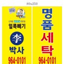 형제세탁 이미지