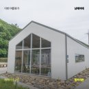 남해군 워케이션센터 서상 이미지