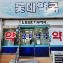 회성약국 이미지