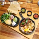 [바네스타코 아트포레점] 인천 송도 멕시코 분위기 타코 맛집 (스페셜 콤보 화이타)