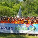 전남 지도초등학교 전남인터넷신문
