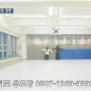 히포 유도장 이미지