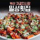 밀성상회