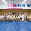 산들유치원 이미지