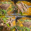 여름 원기회복 보양요리 | 서울종로구맛집 종로보양에서 즐긴 종로흑염소