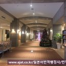 의향 행정사 사무소 | [일본출장] 더 레지던셜 스위트 후쿠오카 호텔 후기