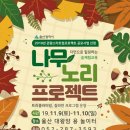 나무노리