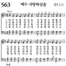 가정예배 365-2026년5월30일(토요일) 남의 불행을 기뻐하지 않는 믿음. 가정 공동체 복음과 복음전도의달QT. 이미지