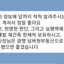 2구역부동산공인중개사사무소 이미지