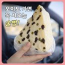 배다리 손만두 | 오이도 술빵이당｜오이도 가면 무조건 들르는 디저트 맛집, 술빵과 뜨끈한 술찐빵 후기