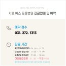 예스동물병원 이미지