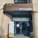 평택시문화재단 지원사업설명회 이미지