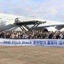 KF-16, 호주까지 중간 착륙 없이 비행…연합공중훈련 ‘피치블랙’ 참가﻿ 이미지