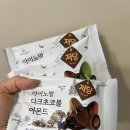 마이편의점 | 편의점 다이어트 간식 추천 마이노멀 초코볼 아몬드 내돈내산 후기