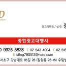 이수광고