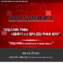 오일스마트 이미지