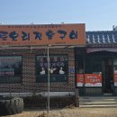 황토식당 이미지