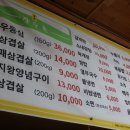 송강장수촌 이미지
