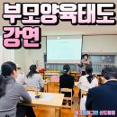 학부모 심리 코칭 | [구로 아동심리상담] 문래동 4개 어린이집 연합...강연 후기 - 구로 신도림 양육코칭 부모상담 양육태도
