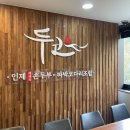 두코 매봉역점 | 올여름 콩국수 맛집을 찾아서! 매봉역 두코 내돈내산 후기:D