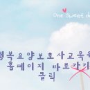 효능원노인전문요양원 이미지
