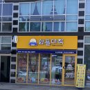 서산 호수공원 맛집 와플대학 후기 (+메뉴, 가격정보)