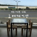 노베케이션(No Vacation) | 제주 서귀포 표선해수욕장 카페 노베케이션