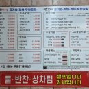 남구미로-8 | 구미인동맛집 배터지는갈비시골뚝배기 무한리필 갈비(솔직후기)