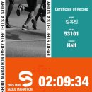 답십리우리한의원 | 25.11.16. MBN 마라톤 Half!! 완주 후기
