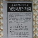 구좌중앙초등학교 이미지