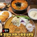 광교중앙로248번길 | [상현역 맛집] 경양식, 이화 수원광교본점 방문 후기, 상현역 돈까스 맛집