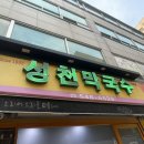 업성천 이미지