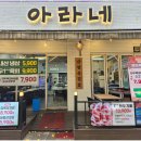 아라네 이미지
