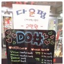 디오(DO)