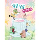 달콤나무 이미지