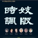 시조 이미지