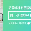 피트니스키 FITNESSKI 이미지