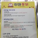 진미통닭집 이미지