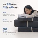 토탈하이테크 | 넓게 쓰면서 허리를 단단하게 받쳐주는 고밀도 쿠션막 ZIP 탄탄한 3단 접이식 매트리스 8cm MS 사용 후기