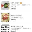 [내돈내산] 구미 맛집 등촌샤브칼국수 금오산점 방문 후기🫶🏻